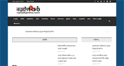 Desktop Screenshot of narailkantho.com