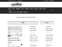 Tablet Screenshot of narailkantho.com